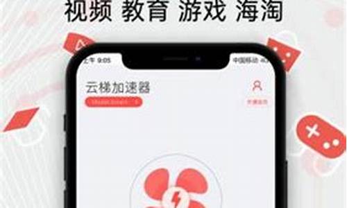 菠菜技术交流论坛：云梯加速器app(云梯加速器app官方版下载) (3)