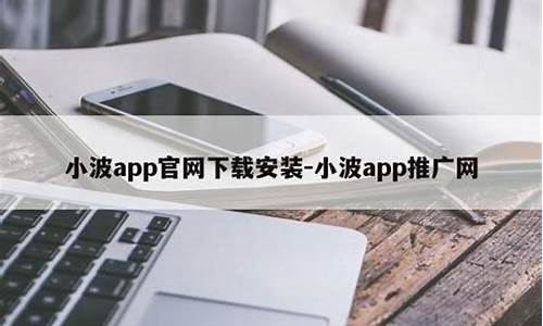 时时彩平台：小波app(小波app官网入口怎么下载) (4)