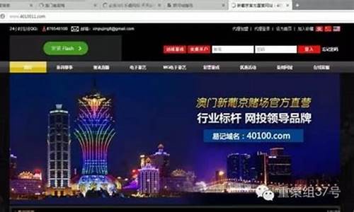 全球最大的博彩平台：澳门新葡京线上开户