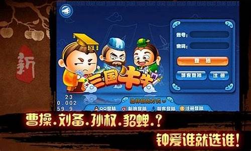 三国牛牛下载(android 牛牛游戏)